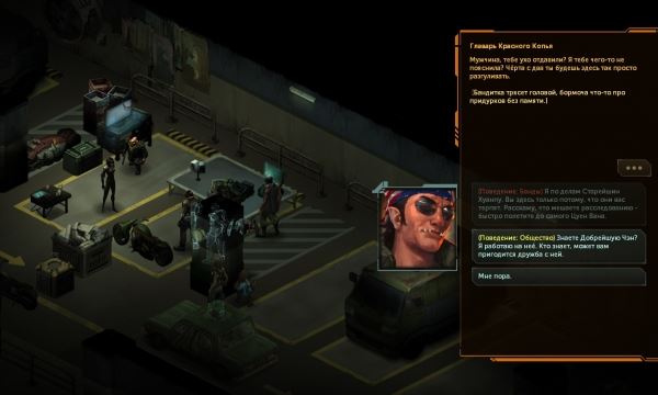 К слову о Shadowrun: Hong Kong