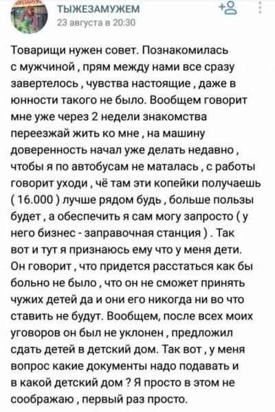 <br />
							Меркантильные девушки на просторах Интернета (14 фото)
<p>					