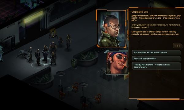 К слову о Shadowrun: Hong Kong