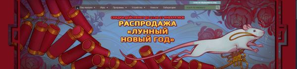 Лунная распродажа в Steam стартовала!