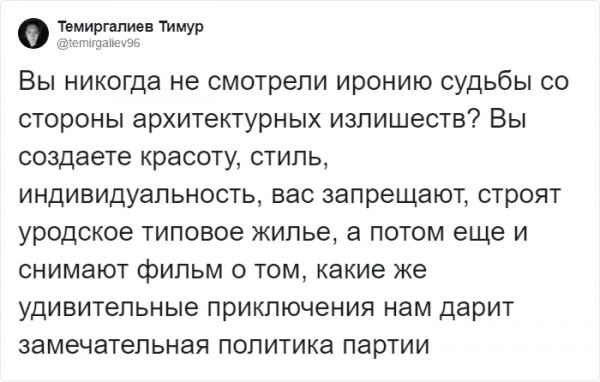 <br />
							Пользователи Твиттера переосмыслили "Иронию судьбы" (20 фото)
<p>					