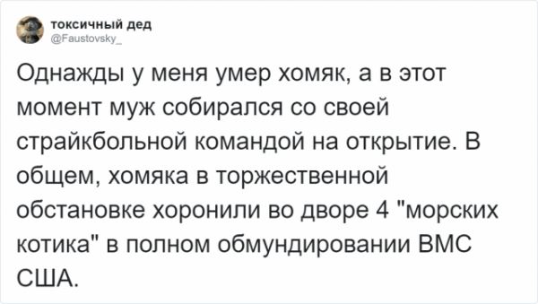 <br />
							В Twitter пользователи делятся историями похожими на выдумку (16 фото)
<p>					