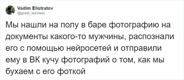 <br />
							В Twitter пользователи делятся историями похожими на выдумку (16 фото)
<p>					