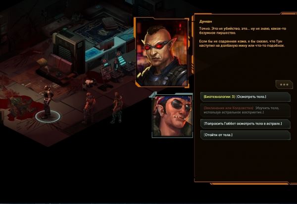 К слову о Shadowrun: Hong Kong