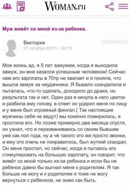 <br />
							Меркантильные девушки на просторах Интернета (14 фото)
<p>					