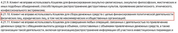 Халатность Навального оставит его штабы без счетов на «Яндекс.Деньгах»